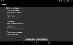 Программа Hactar Go (для Android)